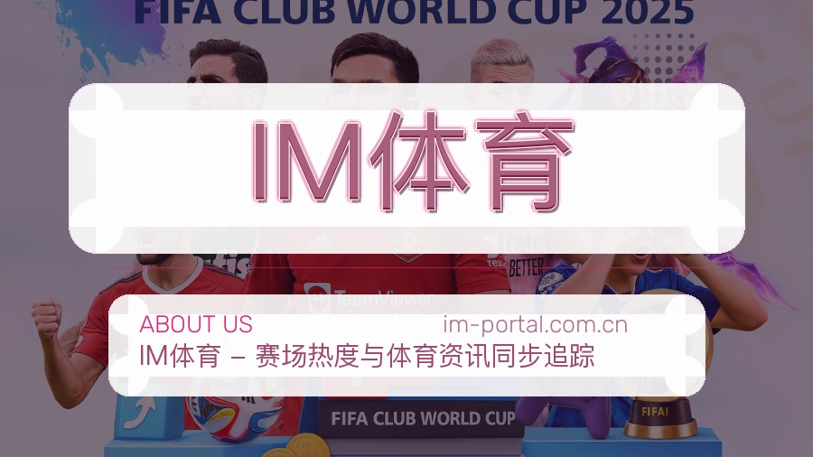 IM体育关于我们模块图