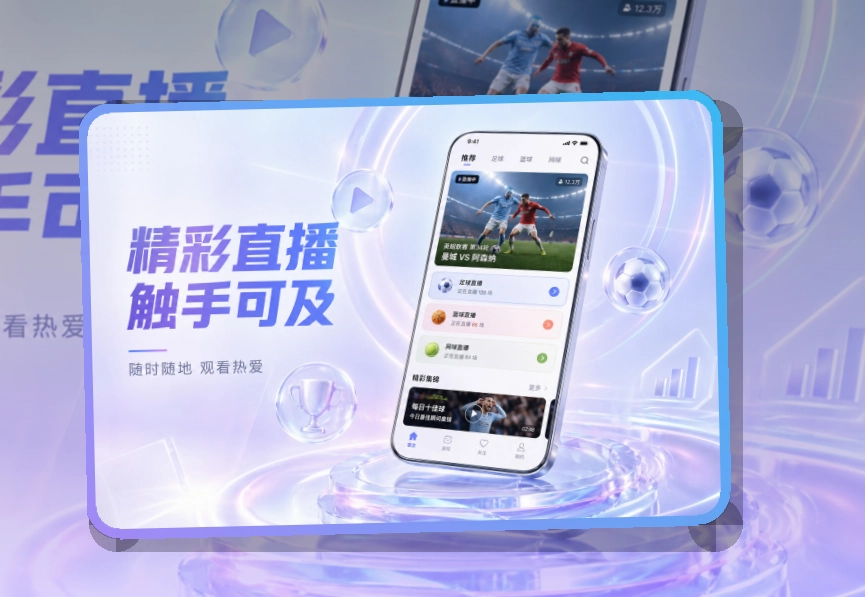IM体育 移动端体验亮点，常用入口更直观 页面展示